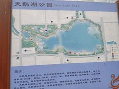 -天鹅湖体育公园
