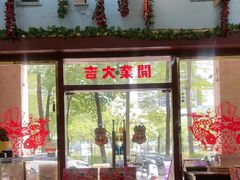 -老东北厨坊(岭南大道店)