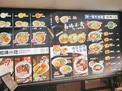 -和府捞面(壹方天地店)