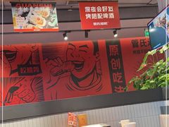 大堂-管氏翅吧(地安门创始店)