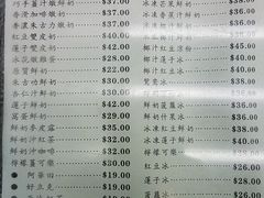 菜单-义顺牛奶公司(庇利金街店)