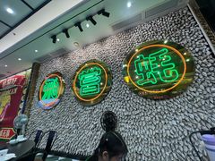 -飞尝蚝·顺德菜·鱼生(顺德总店)