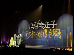 -合肥大剧院