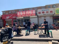 -老鲁牛肉板面(金环里店)