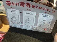 -85度C(苏州石路店)