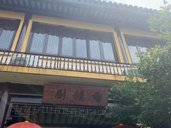 门面-重元寺香积厨素斋馆