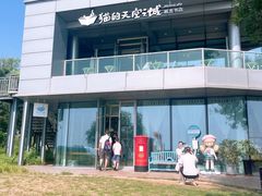 -猫的天空之城概念书店(北戴河蔚蓝海岸店)