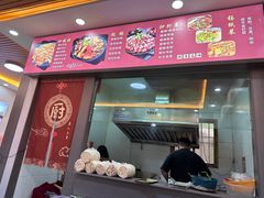 -老周炒拨拉(甘州总店)