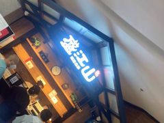 -盛江山自助料理(太原街万达店)