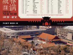 -大明幻境第一城