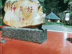 -三亚海棠湾南田温泉神龙谷