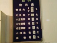 -杨家粉蒸肉(洒金桥店)