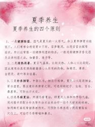 点击看大图 -香薇妮丝女子减肥院