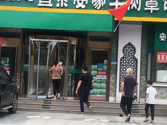 门面-直隶安家牛肉罩饼(建华店)