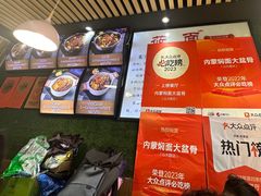 -内蒙焖面大盆骨餐馆(山大路店)