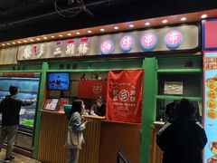 门面-乐乐姐超级土豆(中关村5号店)