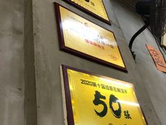 -咏勝锑锅麻辣烫(净居寺路总店)