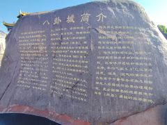 -特克斯八卦城
