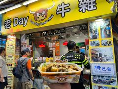 -老day牛杂(官也街总店)