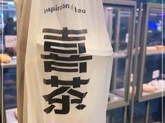 -喜茶(北京五棵松华熙店)