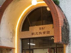 -仪表厂火锅(总店)