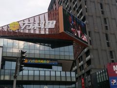 -江燕路万科里