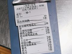 -古彭7只羊·招牌白串·碳锅羊肉旗舰店