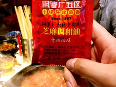-钢管厂五区小郡肝串串香(南山店)