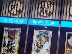 门面-七爷清汤腩·港式餐厅(金狮广场店)