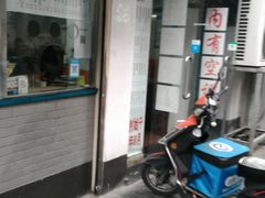 门面-凯丽上海阳春面馆(德仁里店)