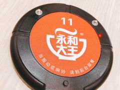 -永和大王(浦东南路店)