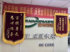 -金博智慧注意力感统训练(望京校区)