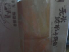 -燊辉燊麦(世贸店)