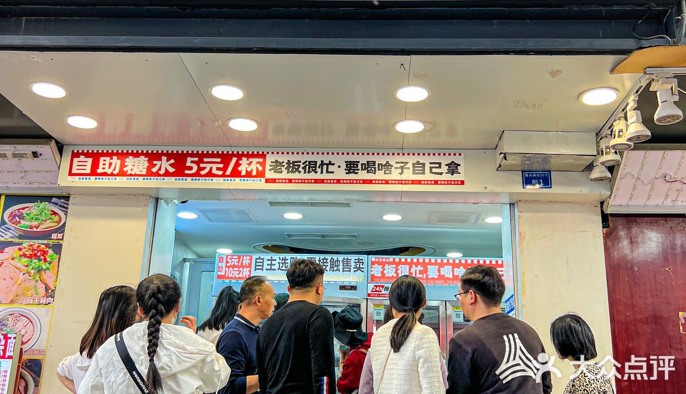 5元自助?这家糖水铺的老板也太任性了🤫