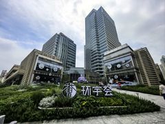 -中海环宇荟