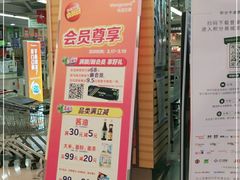 -华润万家(M2香港名都店)