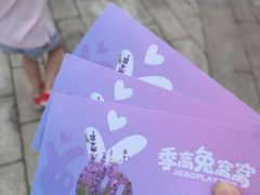 -季高兔窝窝亲子园(上海薰衣草公园店)