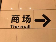 -江燕路万科里