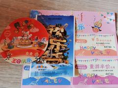 -北京欢乐谷