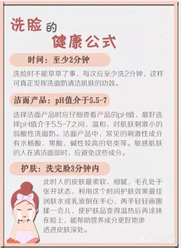 护肤小知识[亲亲]