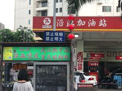 -海大南门夜市(海富街店)