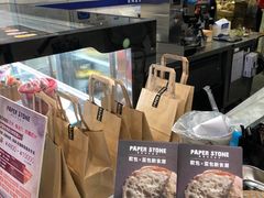 -PAPER STONE BAKERY(天环店)