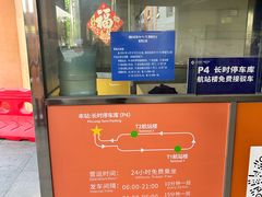 -浦东机场p4停车场