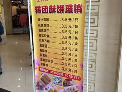 -王興記(中山路店)