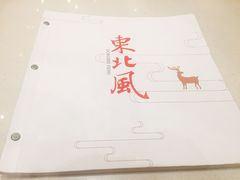 -东北风(江北万达店)