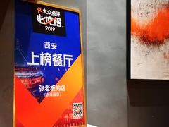 -张老板的店(民乐园店)