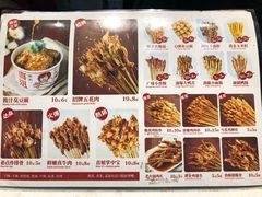 菜单-喜姐炸串(丰富路店)