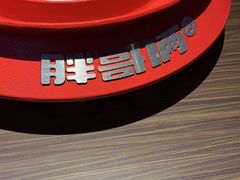 -胖哥俩肉蟹煲(杭州下沙学林街店)