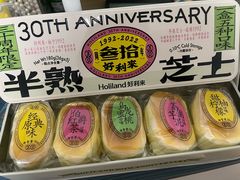 -好利来(积家店)