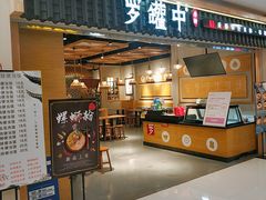 -罗罐中米粉(人信汇店)
